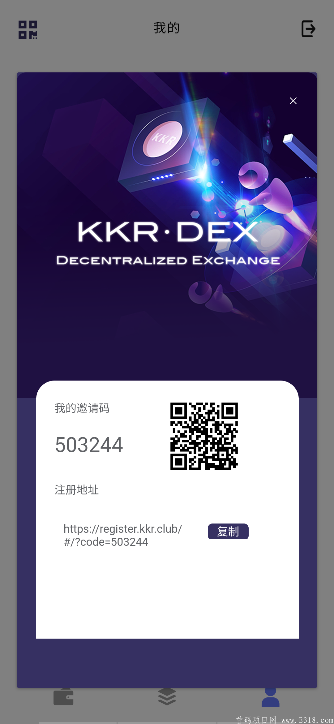 首码KKR，注册实名送15ukuang机  每天固定涨3%