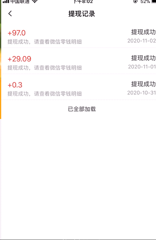 小明游盒，0撸，刚出，静态一天10+，提现秒到