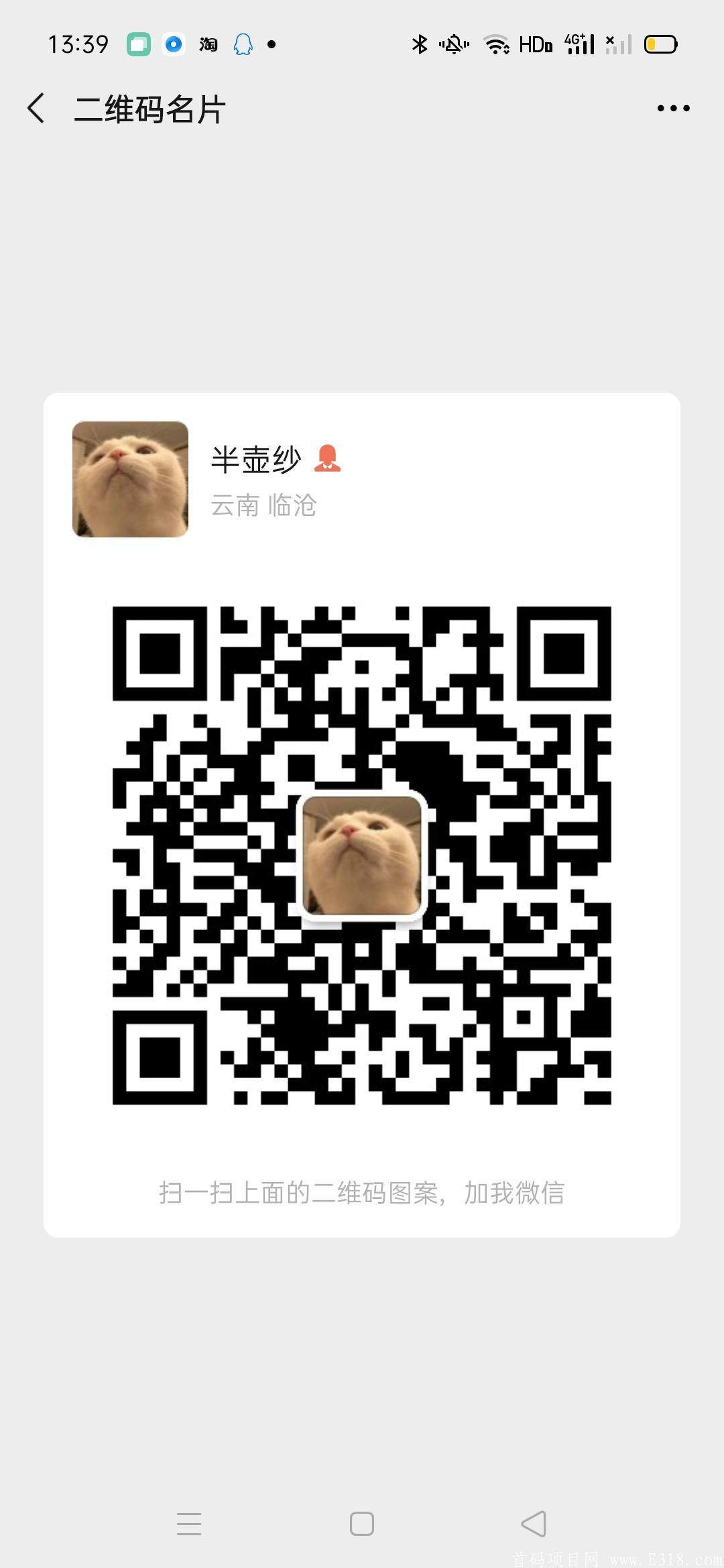 超级人脉对接中