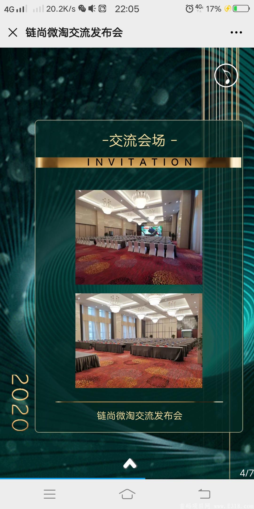 首码项目链尚微淘，二排兜底一千+