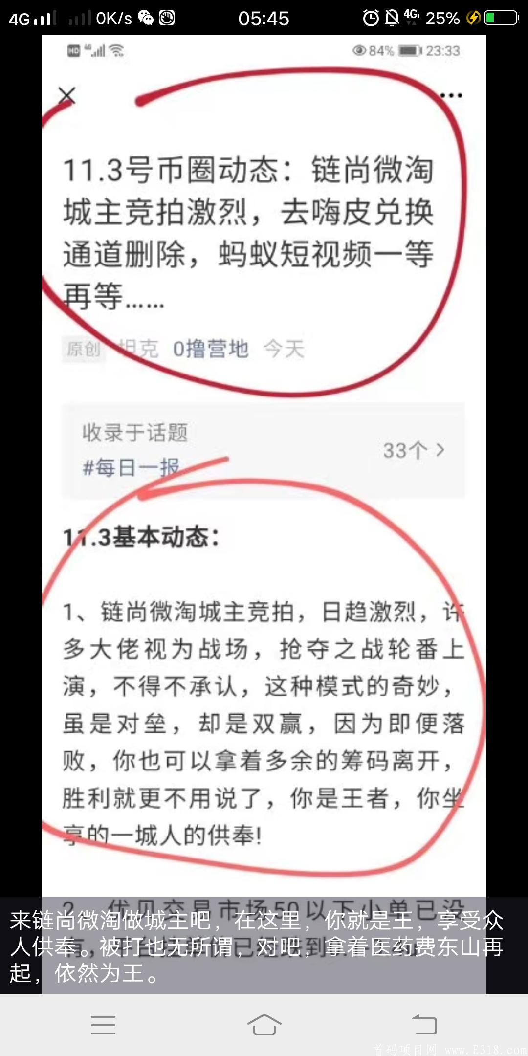 首码项目链尚微淘，二排兜底一千+