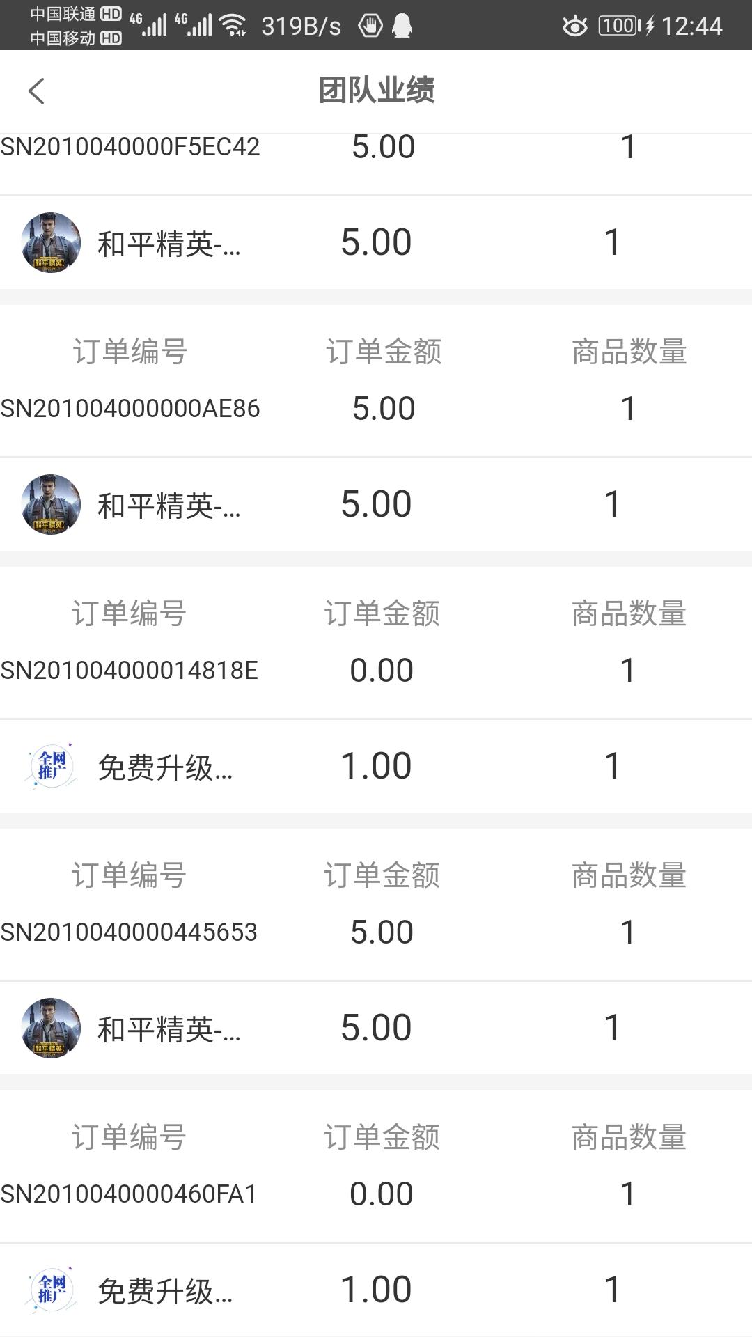 独家首码，和平精英能赚钱啦