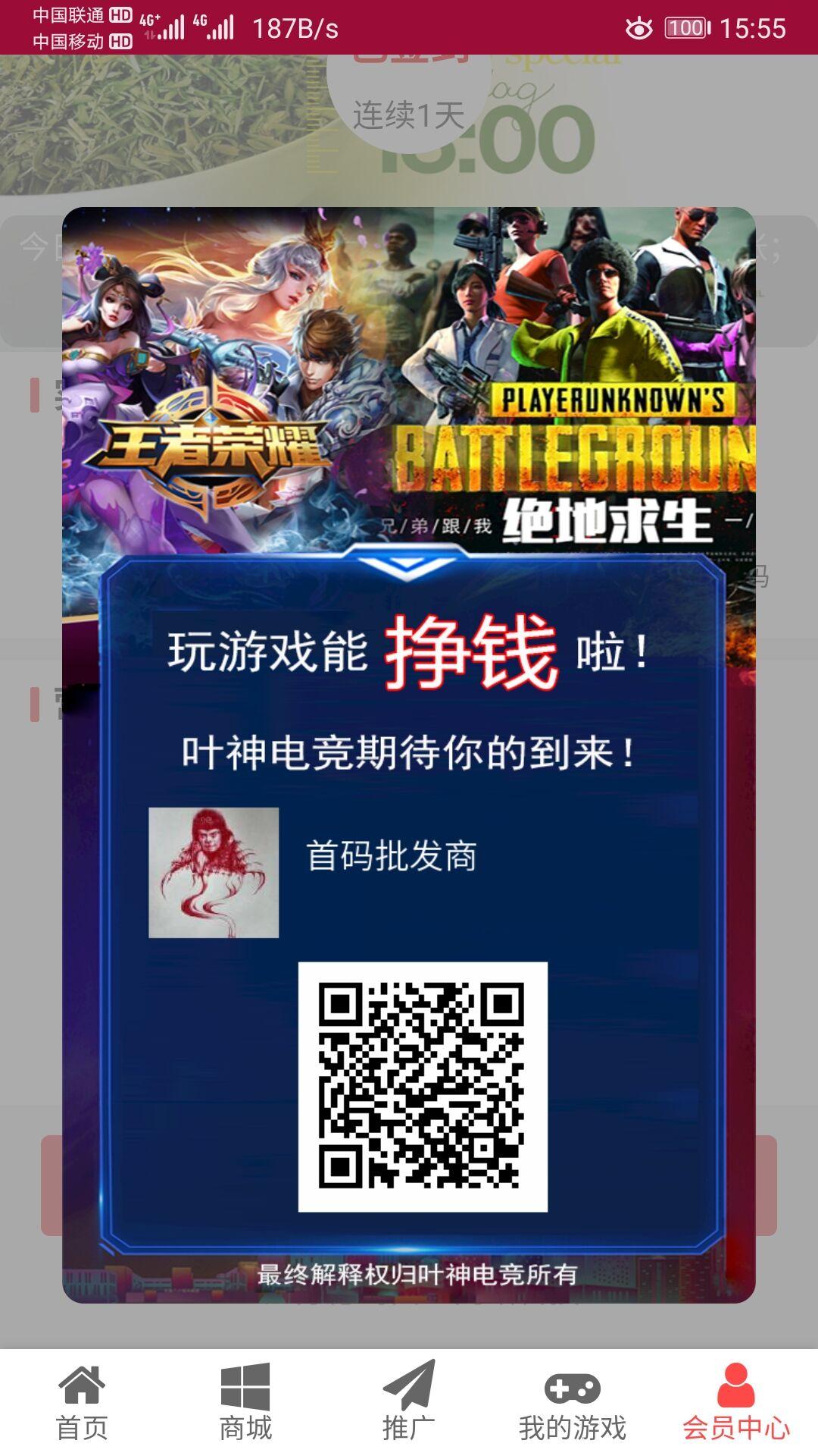 独家首码，和平精英能赚钱啦