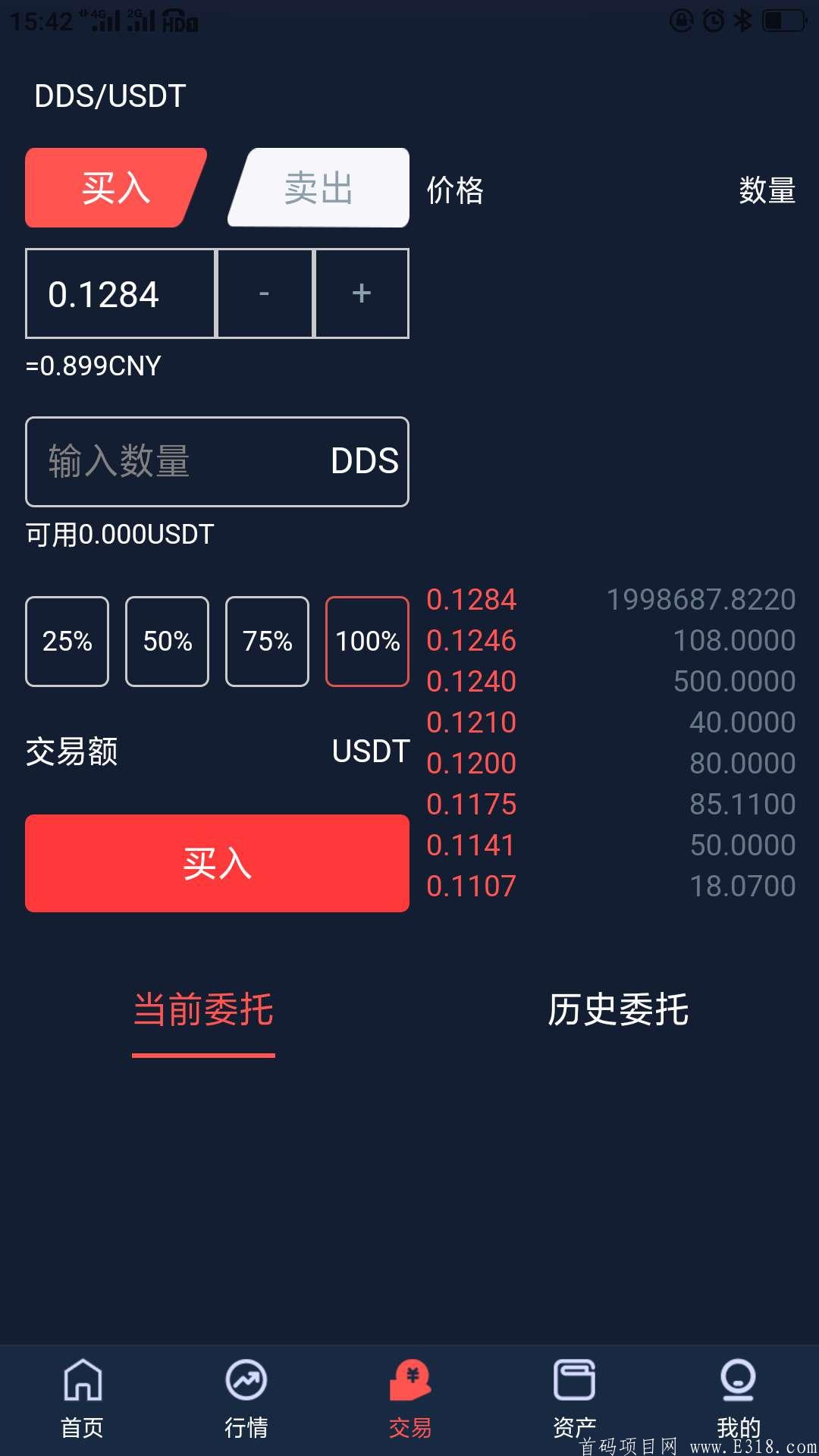 首码恒美交*所，错过ipfs别错过恒美