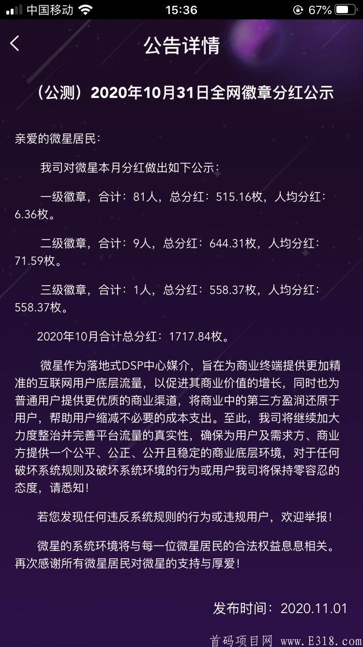 C19CE8FE-AE7C-45B7-99B6-E21CB9B12A78.jpeg 《微星》零撸最好的项目→只要你有钻石平台没人平台自己收→不用怕自己手里钻石出不去