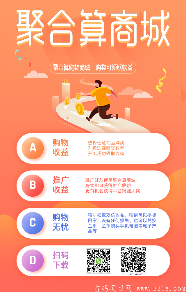聚合算_手机海报_2020-11-07-0.png