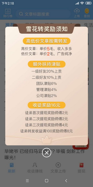 首码转发单价不高但是涨分非常快，快来抢先体验吧