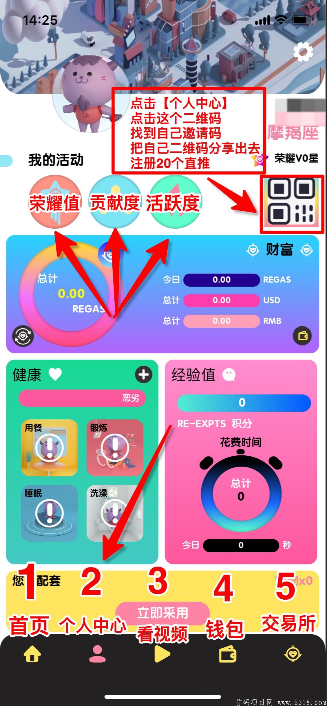 荣耀星球，招团队长