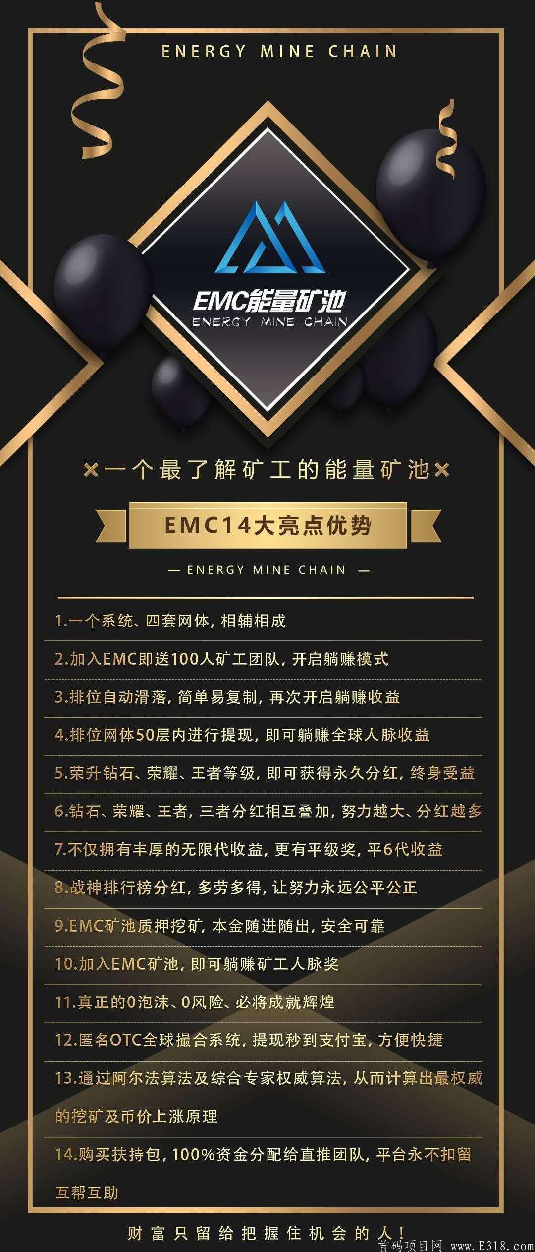 mmexport1604764050600.jpg EMC能量kuang机,8号上线,对接团队长!!