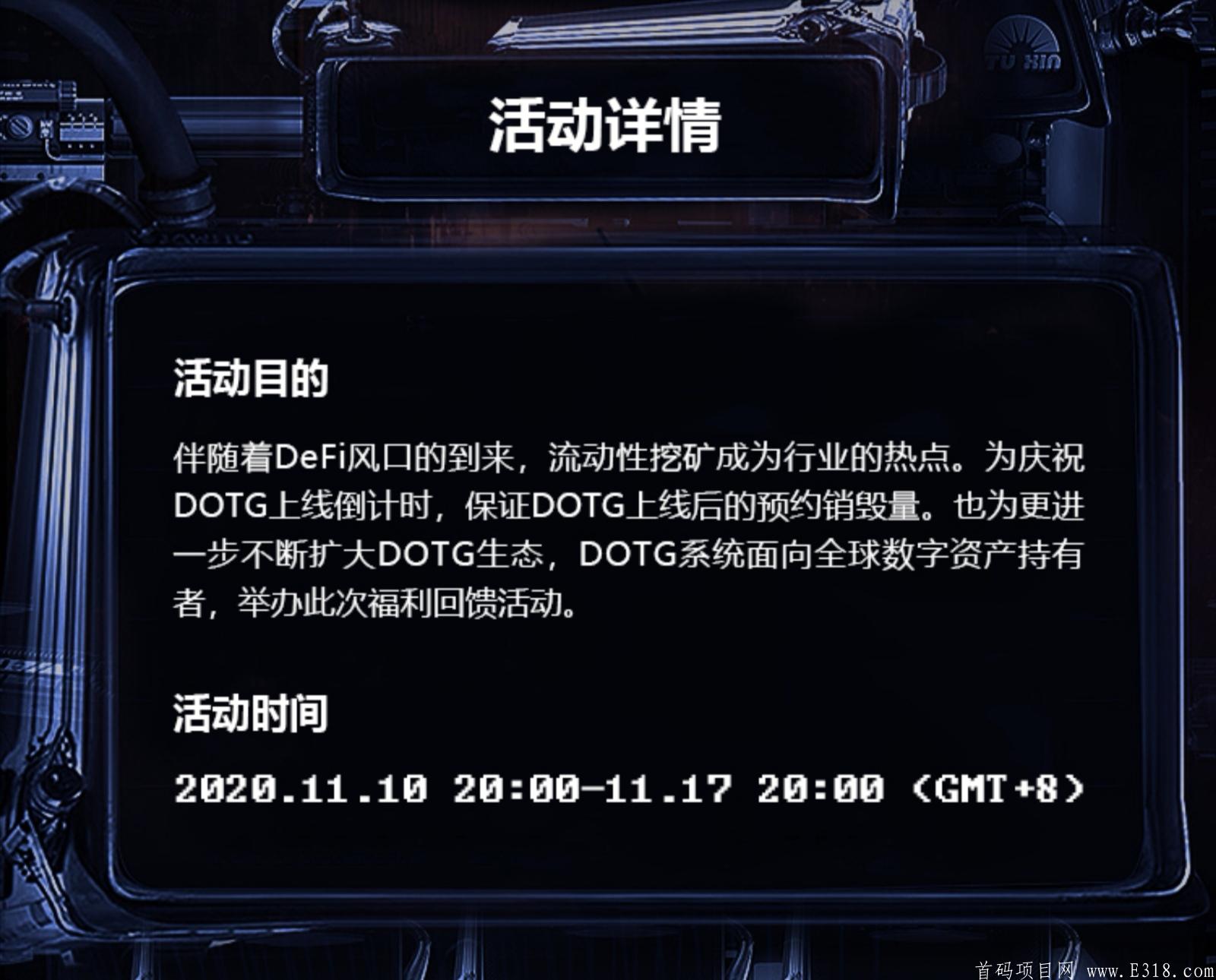 DOGT波卡游戏挖宝赚*** 八大数字资产共同参与