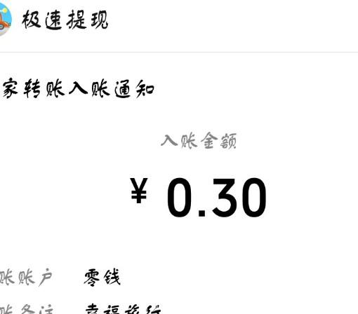 幸福旅行提现 幸福旅行提现