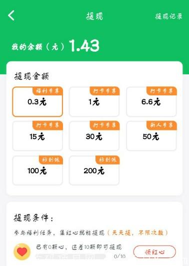 幸福旅行提现制度。 幸福旅行提现制度。