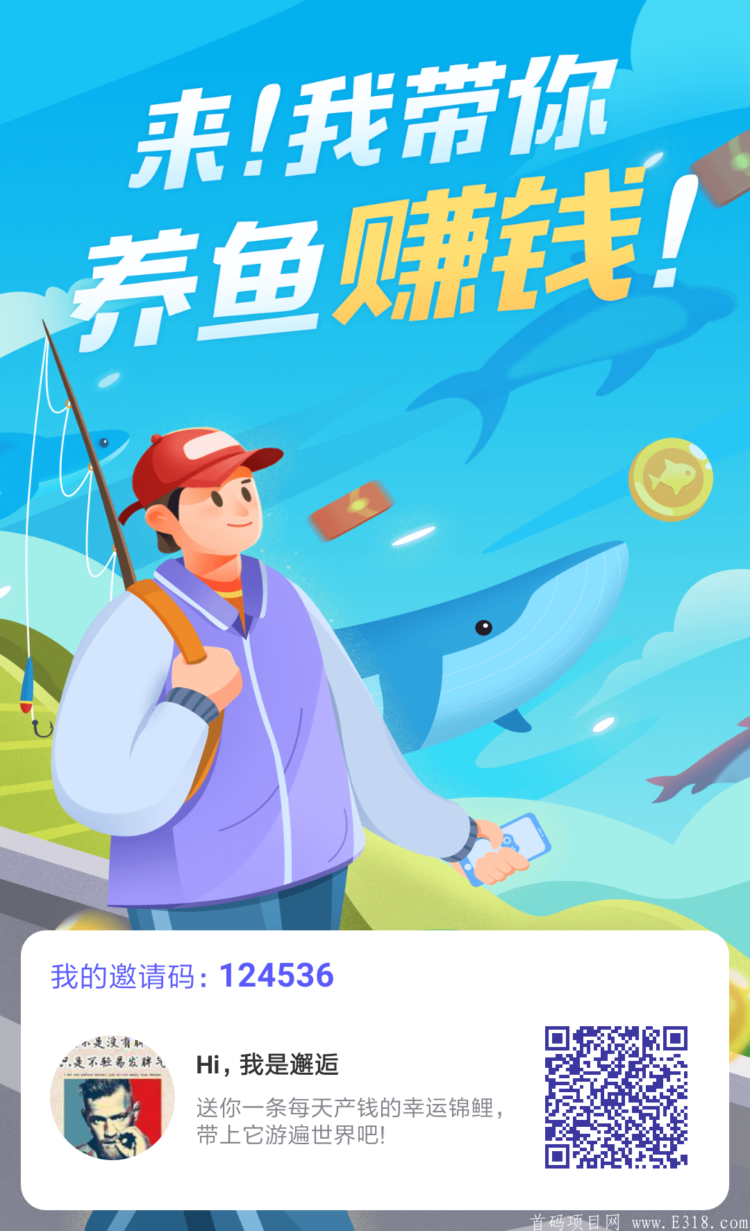 首码项目礼行团