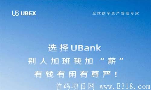 优贝迪两年稳定项目