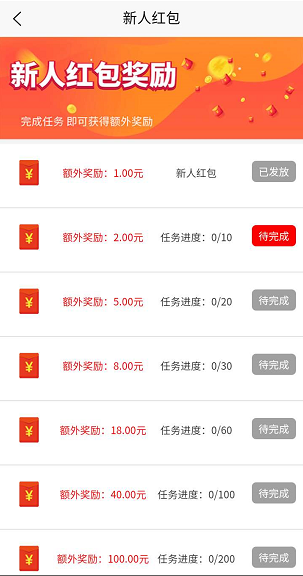 帮号APP首码，悬赏任务赚钱平台无限代，新平台拉新奖励容易