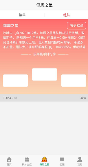 帮号APP首码，悬赏任务赚钱平台无限代，新平台拉新奖励容易