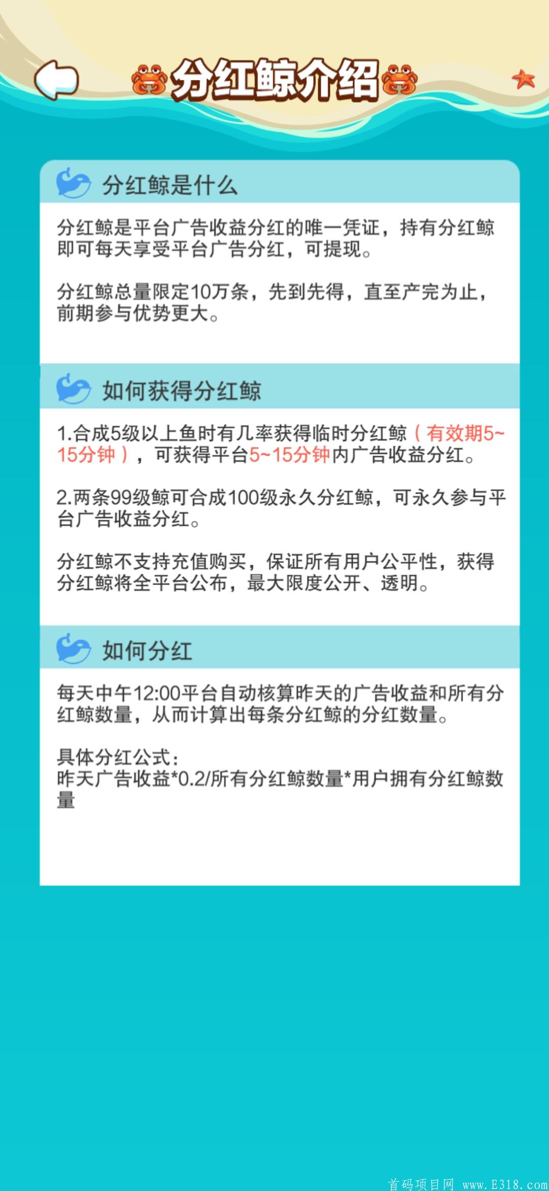 深海巨鲸合成游戏首码