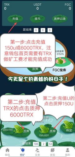 【FGC青蛙钱包】一币今日价格870美金,DeFi流动性开启挖FGC,,一个号一个月赚3000元项目,面向全球进行推广,质押挖kuang。