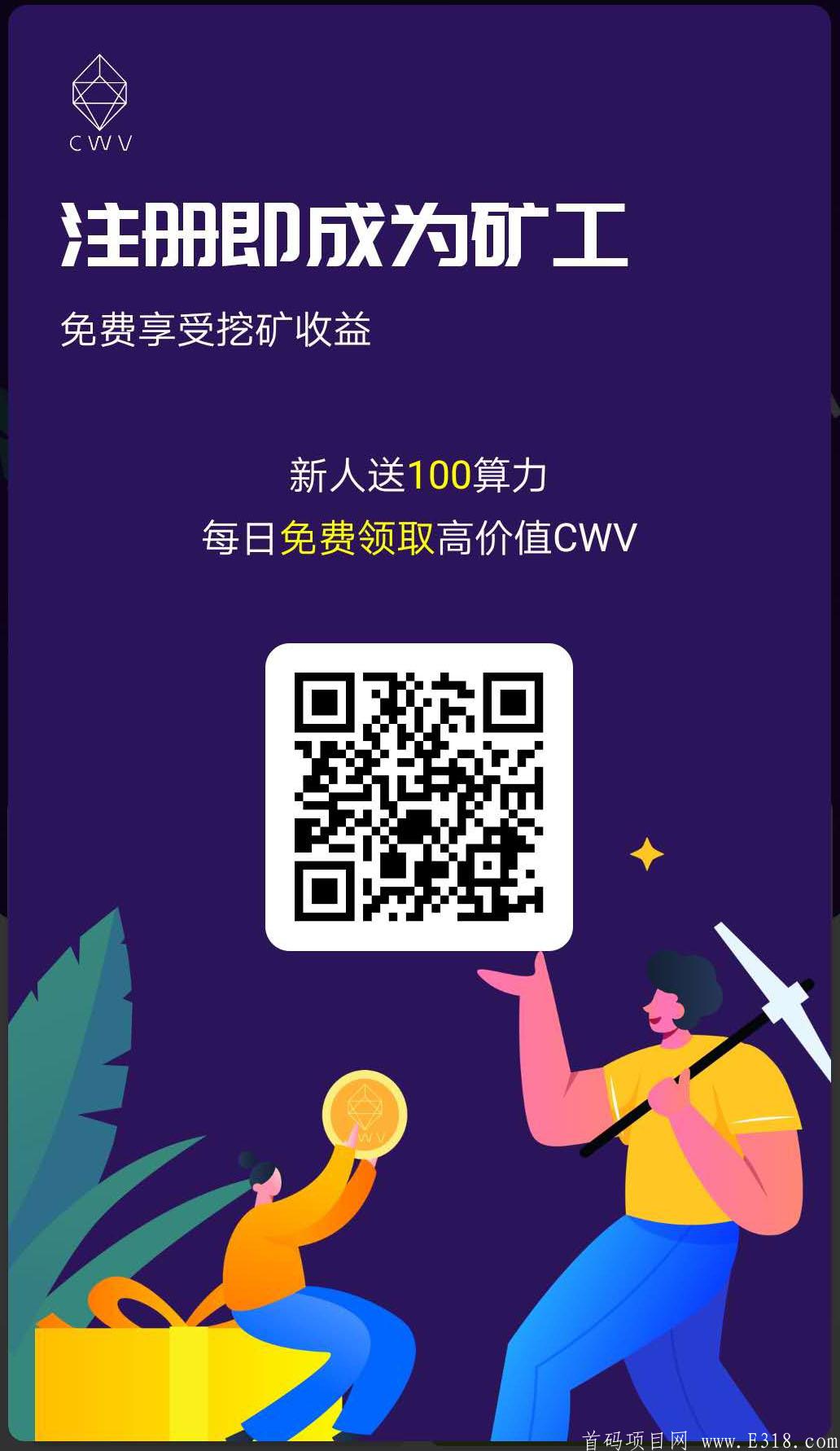 CVN(Content Value Network)是人人影视社区发起的区块链项目