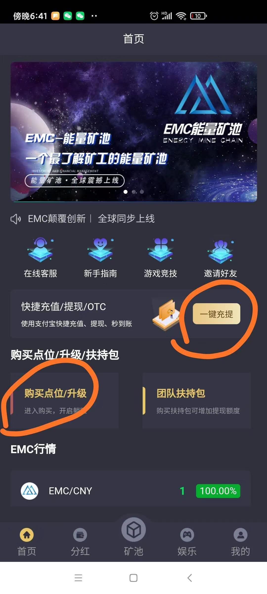 EMC. 超级神盘，全网公排，轻松躺赚！！！