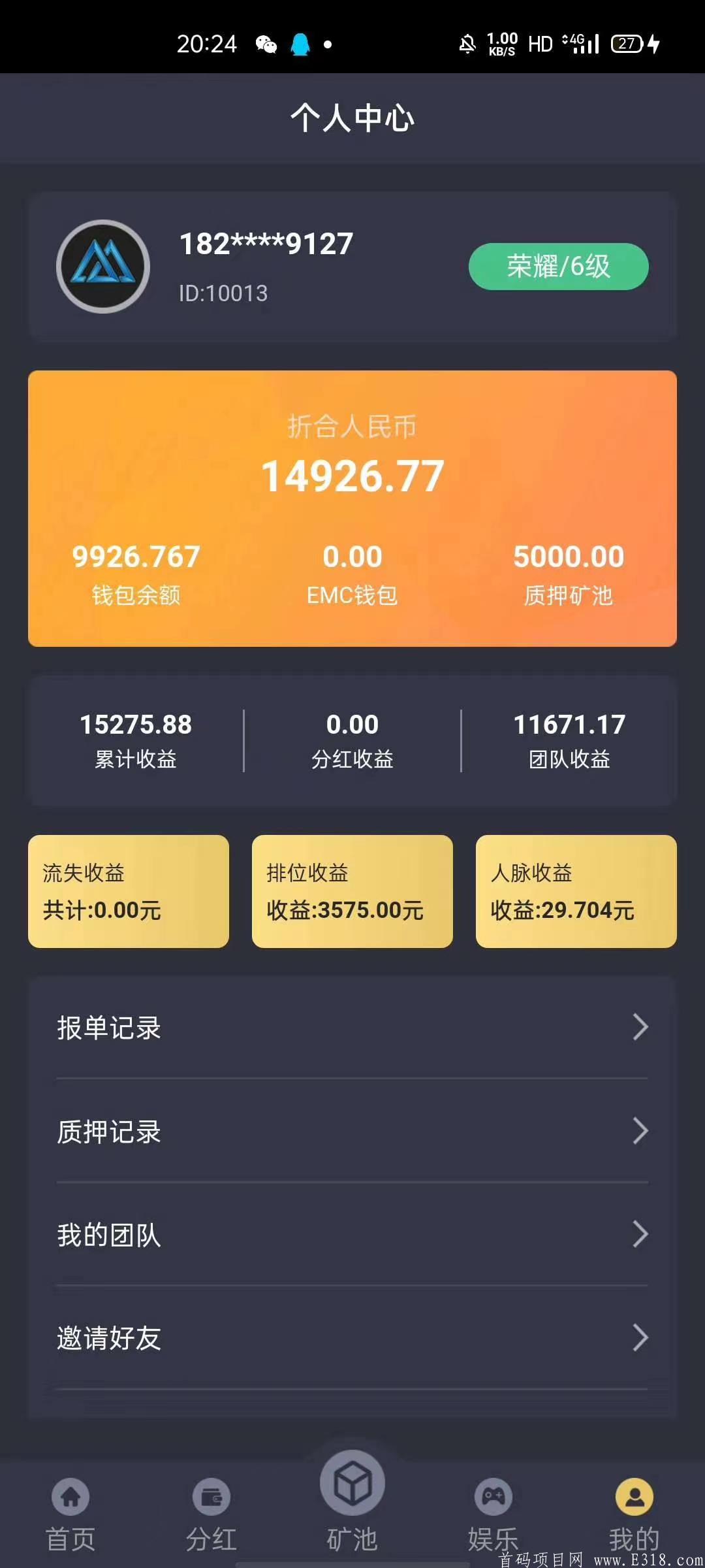 EMC. 超级神盘，全网公排，轻松躺赚！！！
