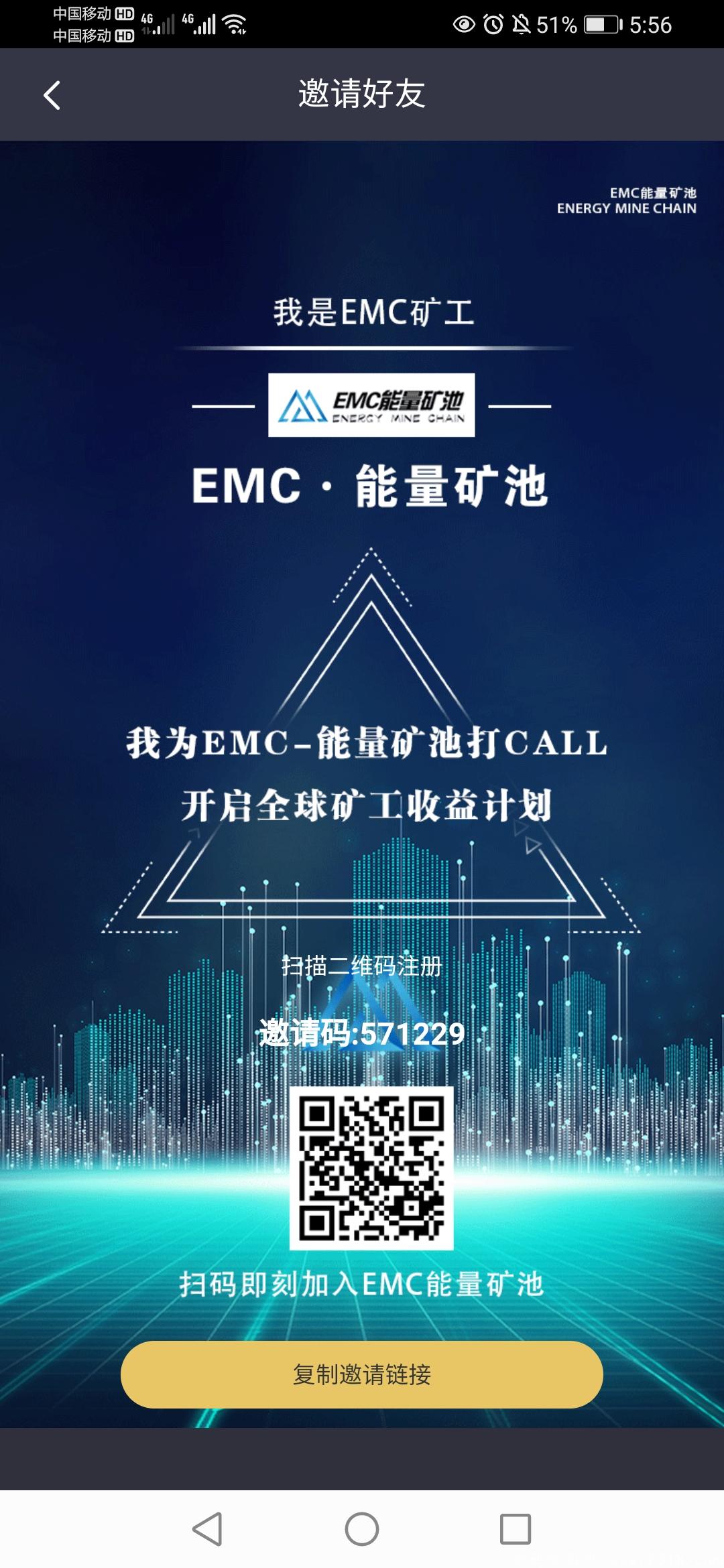EMC. 超级神盘，全网公排，轻松躺赚！！！