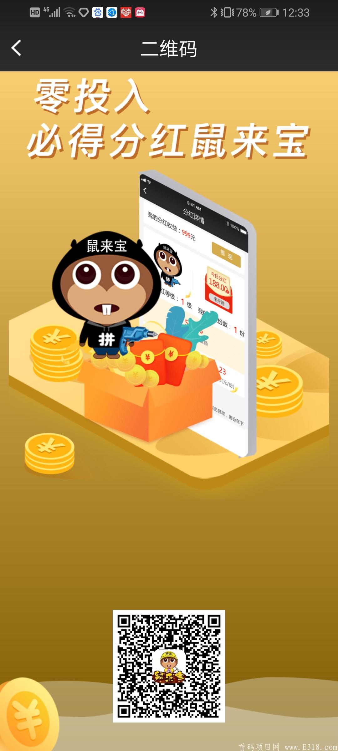 Screenshot_20201106_123304_com.enjoytao.shopcat.jpg