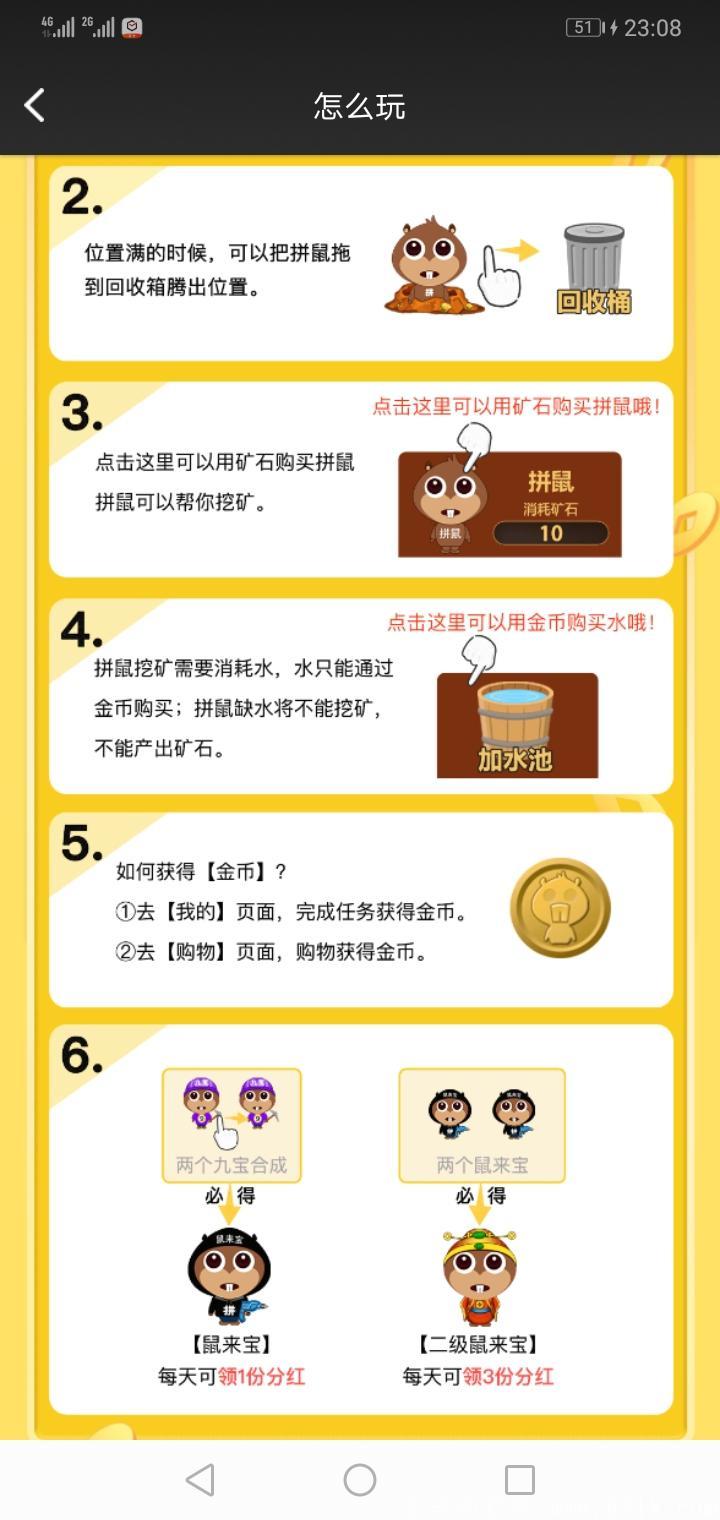鼠来宝一零撸项目，十级必得分红