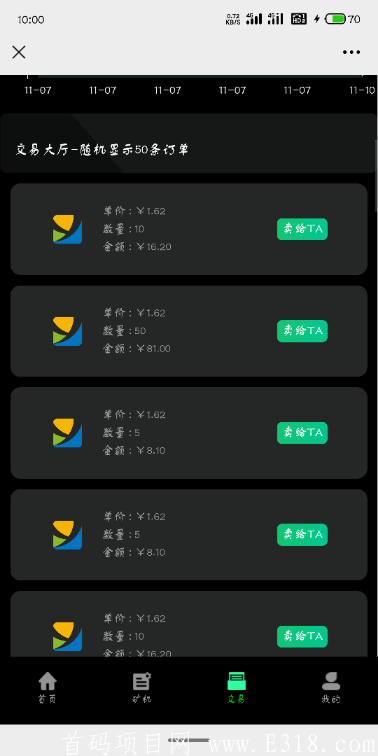 GDC公益链交易市场 GDC公益链交易市场