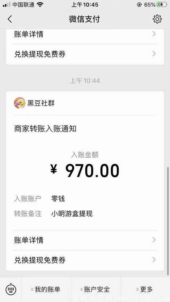 零撸项目也可以日赚一千元，小明游戏盒，走过路过不要错过！