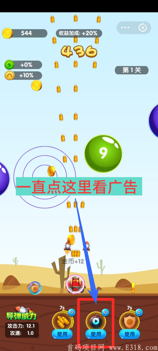 零撸项目也可以日赚一千元，小明游戏盒，走过路过不要错过！