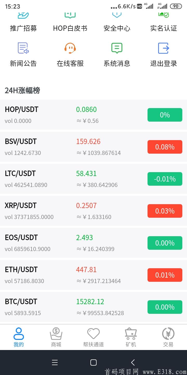 HOP益善公益
