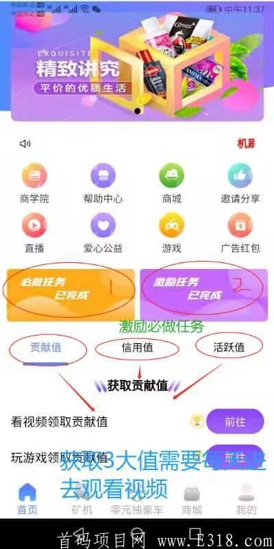 ZY资源链首码