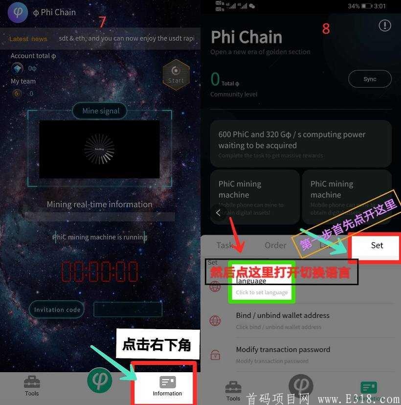 PhiChain公链- APP已更新,注册sm送永久kuang机一台,团队6代,没有泡沫,目前一币1.63***