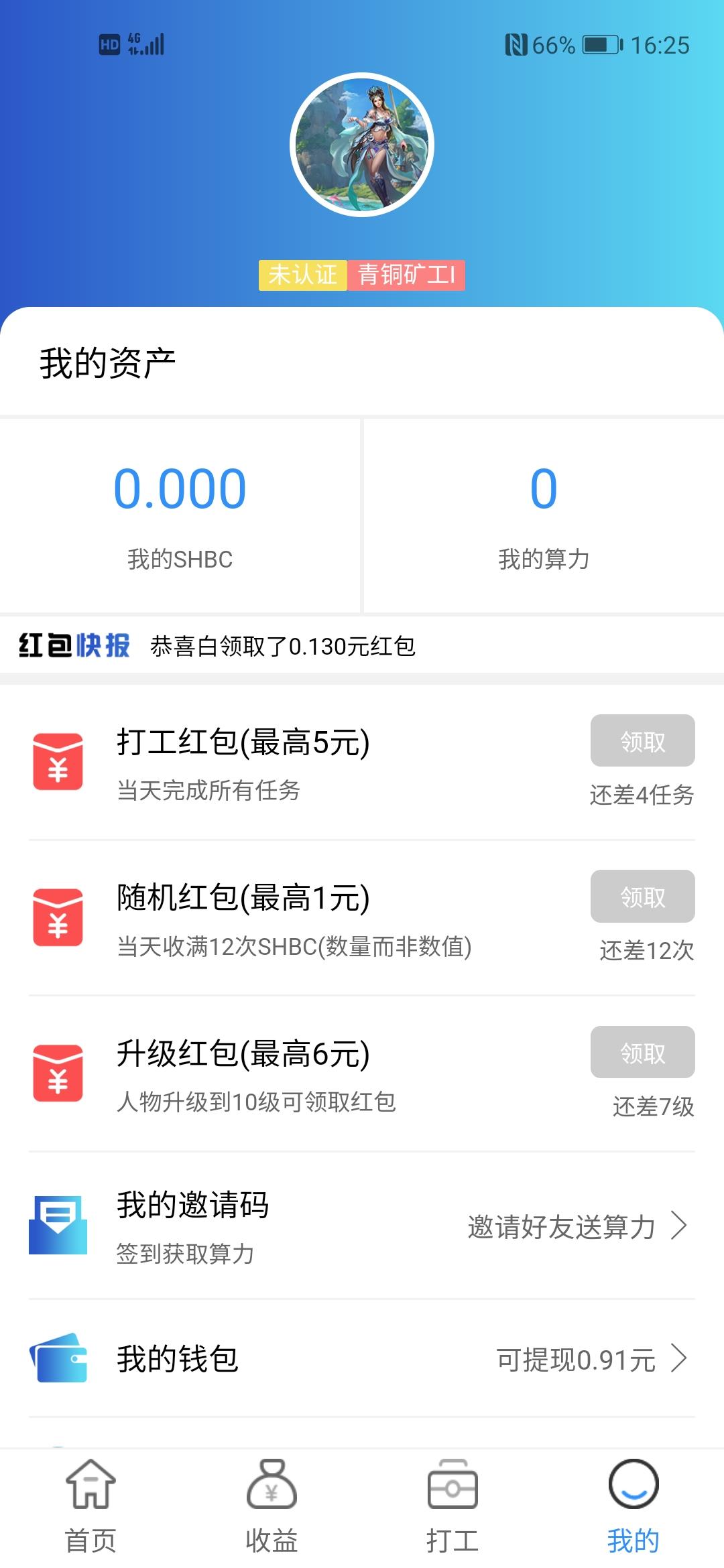 四海八荒合成赚钱首码