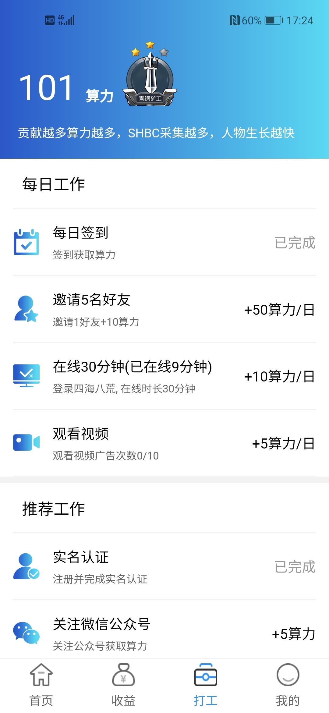 四海八荒合成赚钱首码