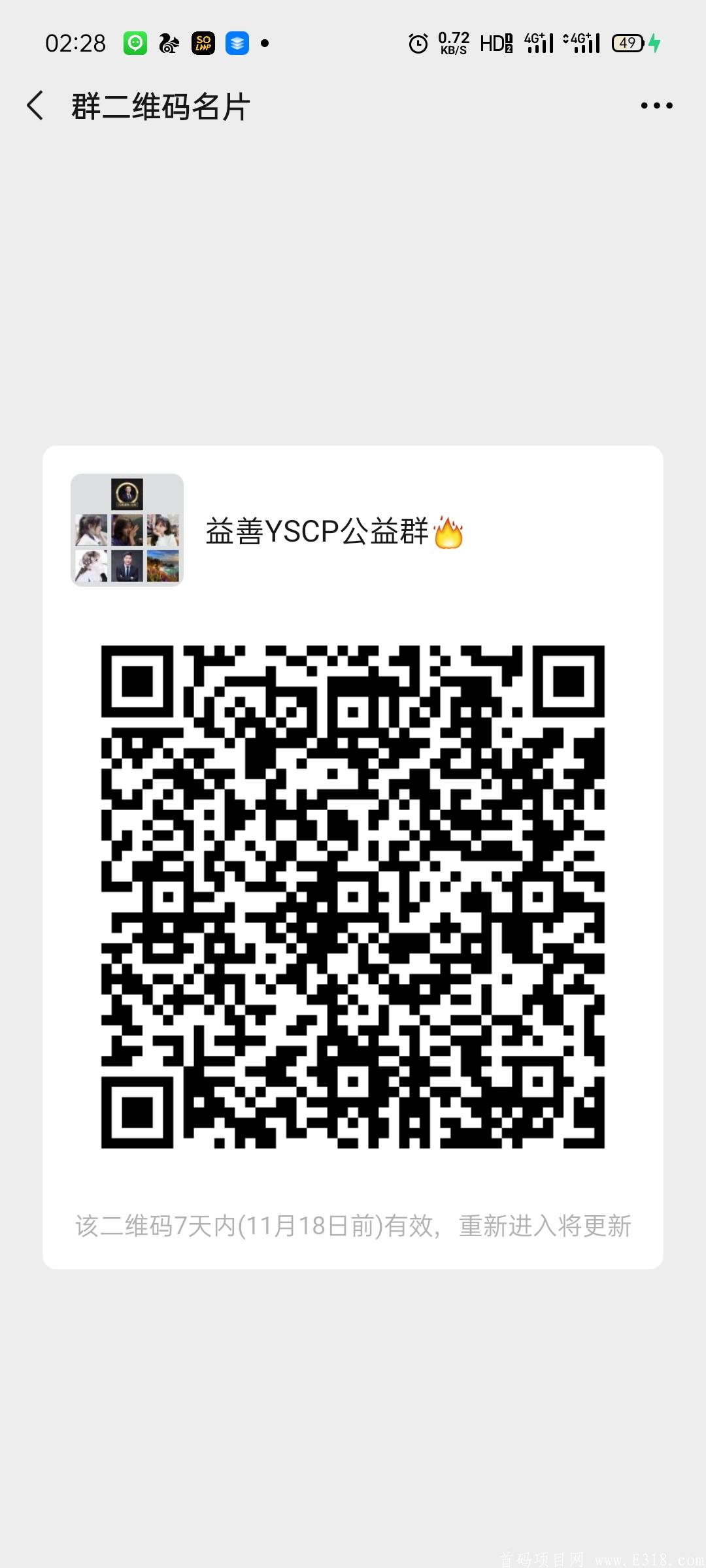 YSCP益善币：AOT模式，注册实名赠送1台产18个币kuang机，每天签到收矿，开盘价0.28美金，手续费统一30%