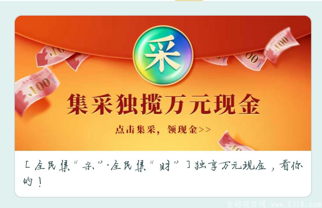 好多啦，万元大奖＋官方回购，秒杀一切ZJ盘空气币