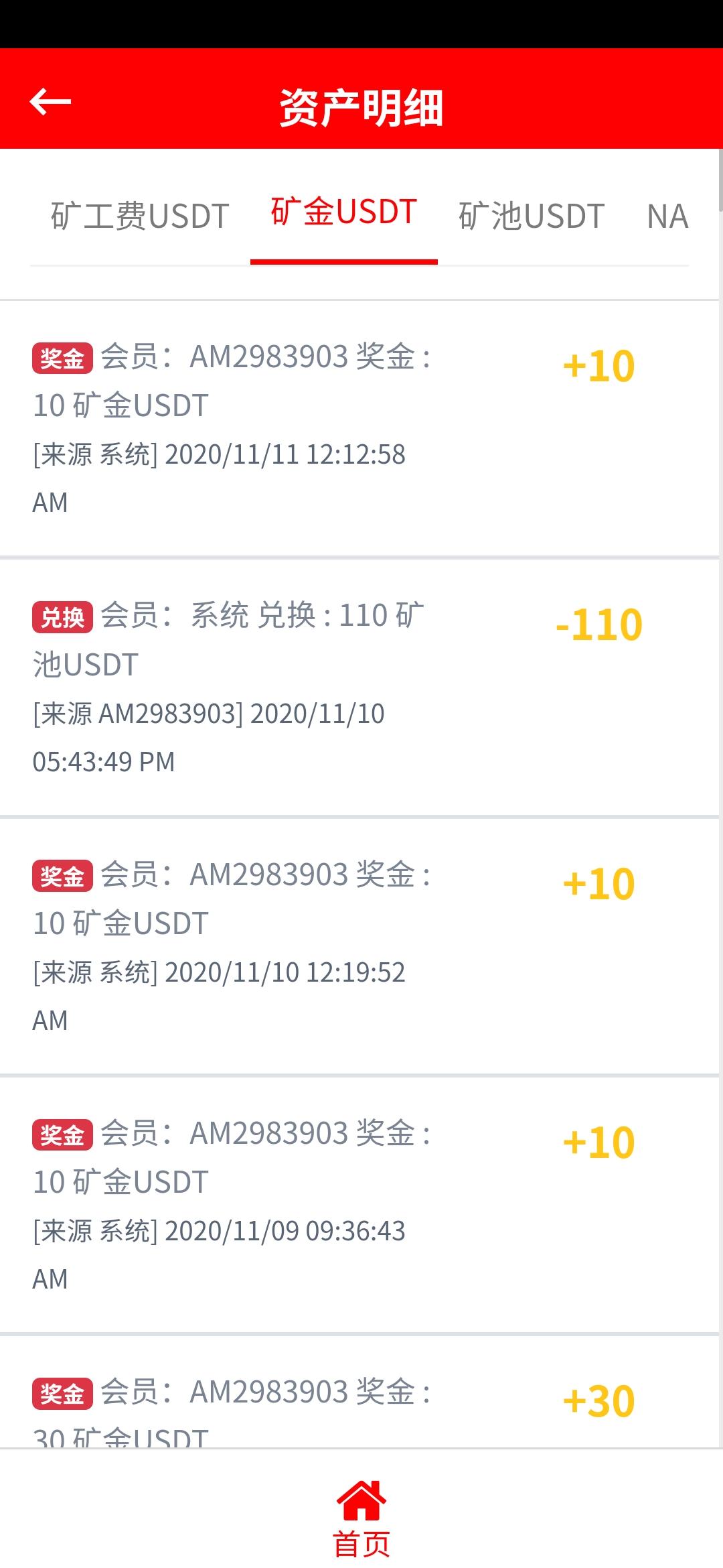 【 AMBC】秒提现秒到账 提币火币网交易  现在参与还有股权送 未来人人持股的时代 抓住机会