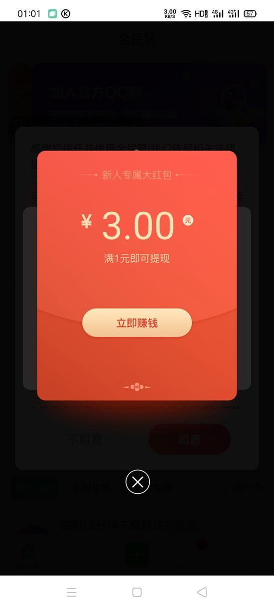 全民赞，新出悬赏平台，静态一天几十，提现秒到！ 
