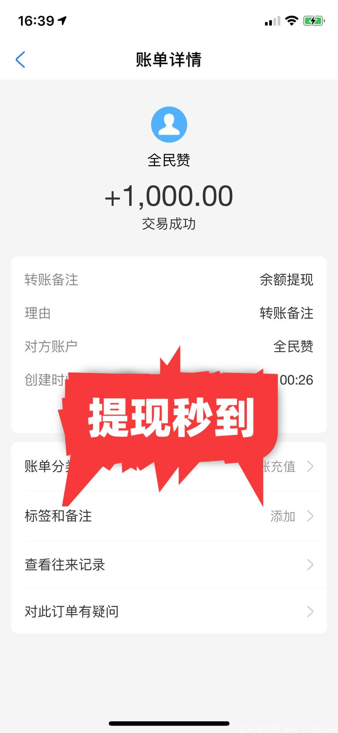 全民赞，新出悬赏平台，静态一天几十，提现秒到！ 