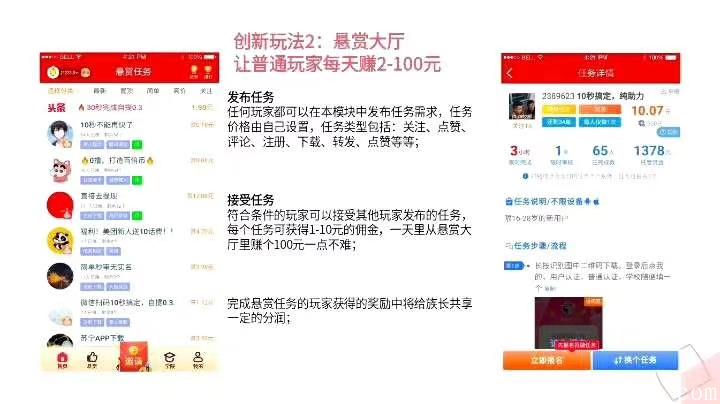趣玩赚首码预热