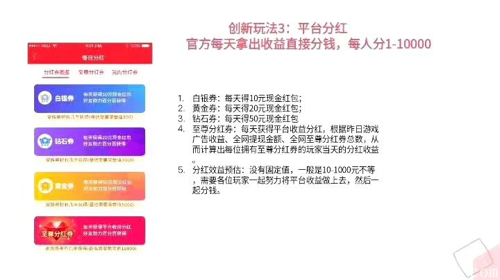 趣玩赚首码预热