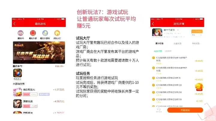 趣玩赚首码预热