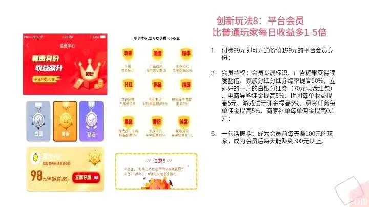 趣玩赚首码预热