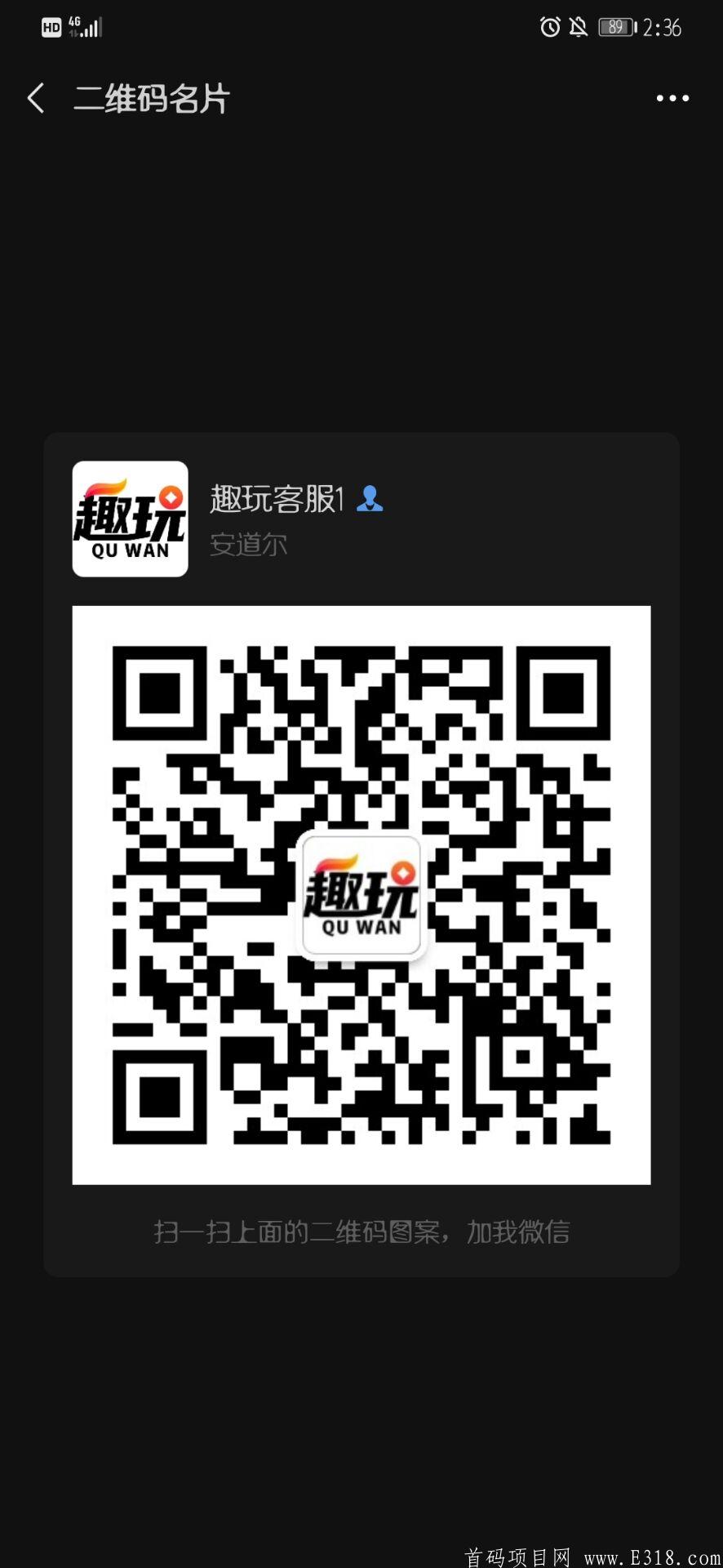 趣玩赚首码预热