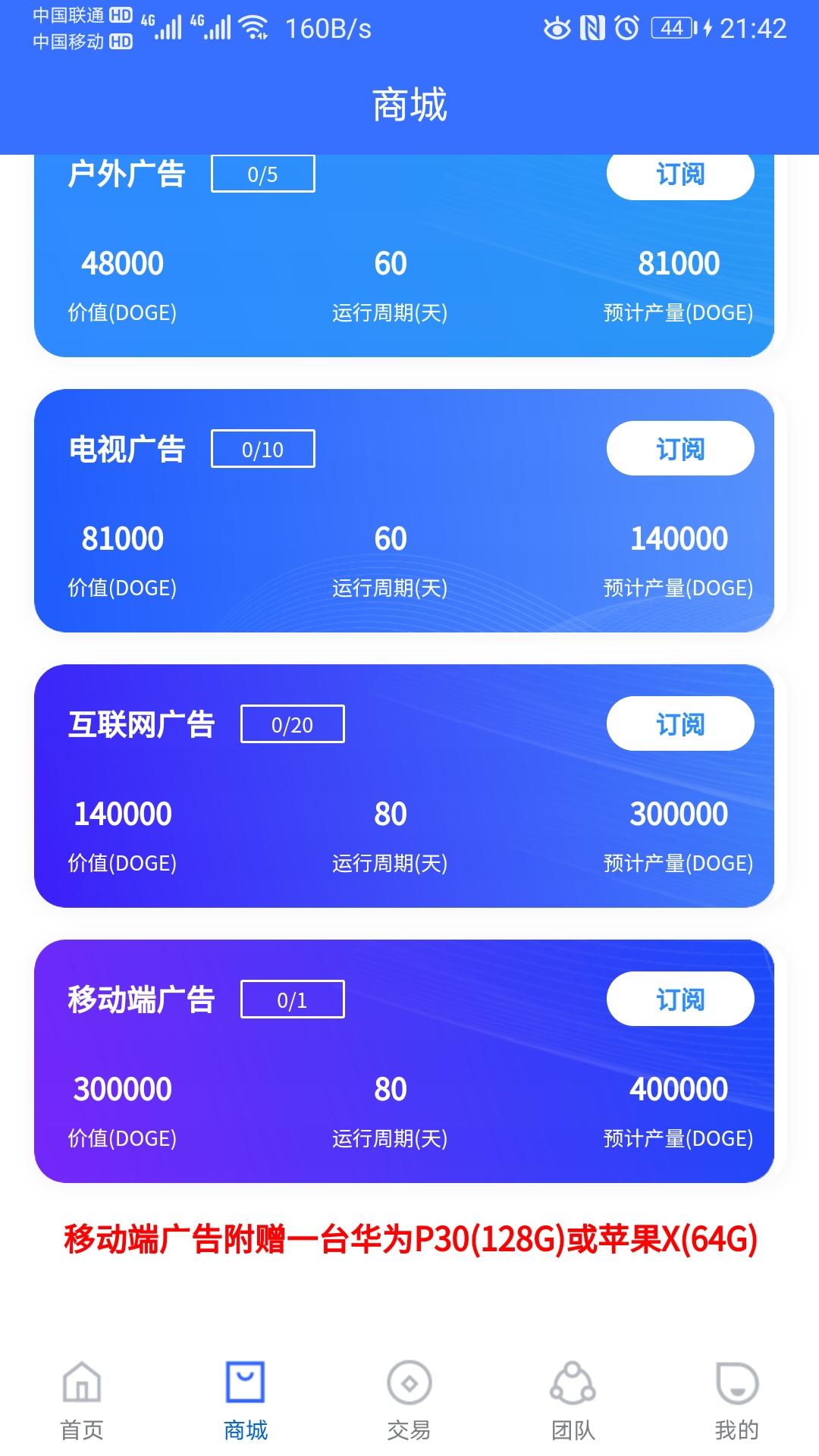 广告汪比较稳定的零撸项目