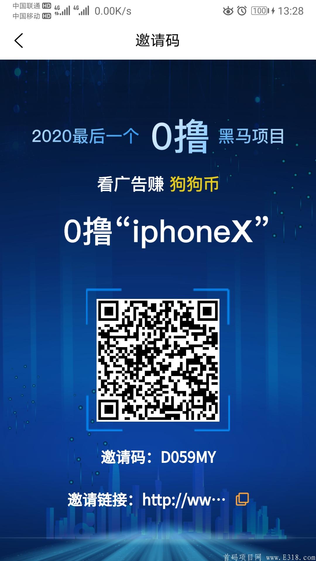 广告汪比较稳定的零撸项目