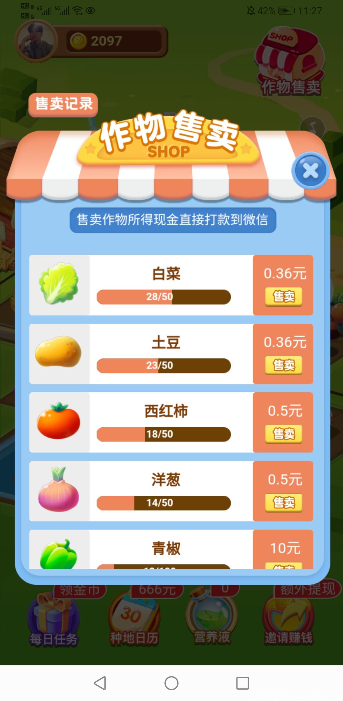 我的农田，你玩过吗，首码项目，赚钱的大好机会！