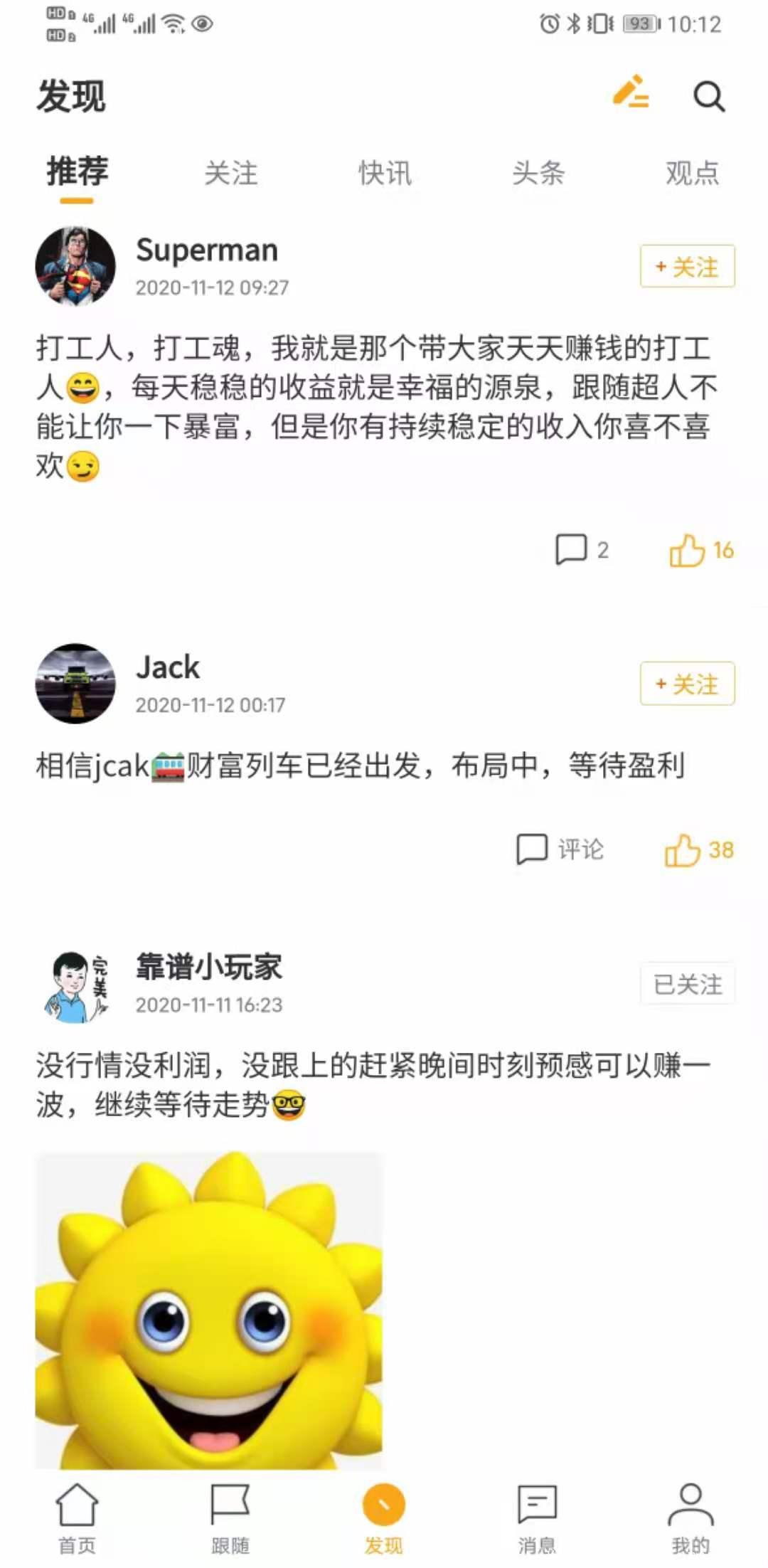 交易所合约跟单项目，躺赚就完了，没团队一样可以月入过万